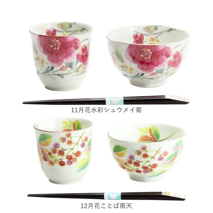 BACKYARD FAMILY「美濃焼 茶碗 湯呑 箸 セット 通販 花ものがたり 和藍 日本製 和食器セット 食器 飯椀 湯呑み」|食器・キッチングッズ|