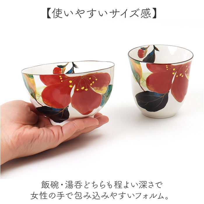 BACKYARD FAMILY「美濃焼 茶碗 湯呑 箸 セット 通販 花ものがたり 和藍 日本製 和食器セット 食器 飯椀 湯呑み」|食器・キッチングッズ|