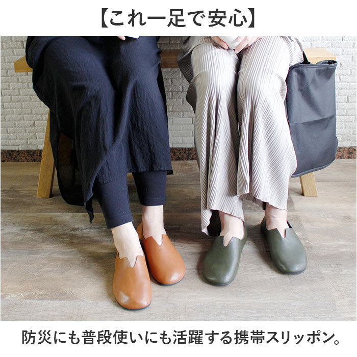 BACKYARD FAMILY「防災スリッパ 踏み抜き防止 通販 スリッパ 防災 防災ルームシューズ 携帯スリッパ 折らない」|ルームシューズ|