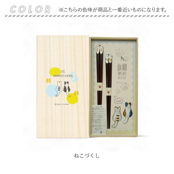 BACKYARD FAMILY「イシダ 夫婦箸 通販 日本製 ペア 箸 ギフト 箸置き セット 桐箱入り お箸 漆塗り めおと箸」|食器・キッチングッズ|