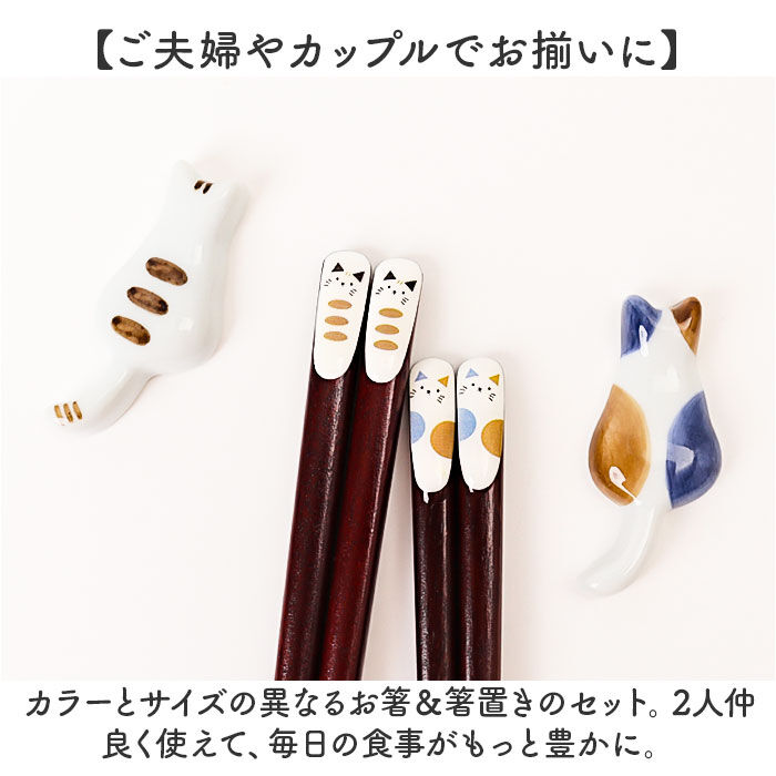 BACKYARD FAMILY「イシダ 夫婦箸 通販 日本製 ペア 箸 ギフト 箸置き セット 桐箱入り お箸 漆塗り めおと箸」|食器・キッチングッズ|