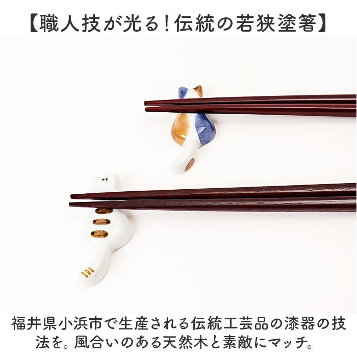 BACKYARD FAMILY「イシダ 夫婦箸 通販 日本製 ペア 箸 ギフト 箸置き セット 桐箱入り お箸 漆塗り めおと箸」|食器・キッチングッズ|