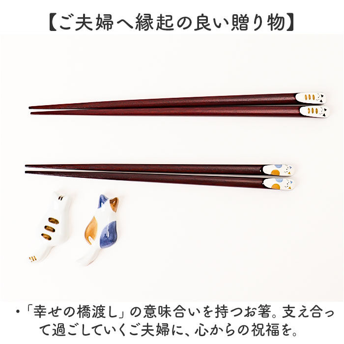 BACKYARD FAMILY「イシダ 夫婦箸 通販 日本製 ペア 箸 ギフト 箸置き セット 桐箱入り お箸 漆塗り めおと箸」|食器・キッチングッズ|