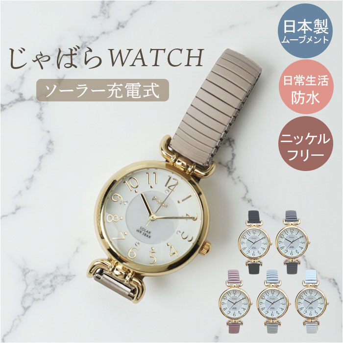 BACKYARD FAMILY「プレジール 腕時計 Plaisir TSS-904 通販 リストウォッチ ソーラーウォッチ」|腕時計|