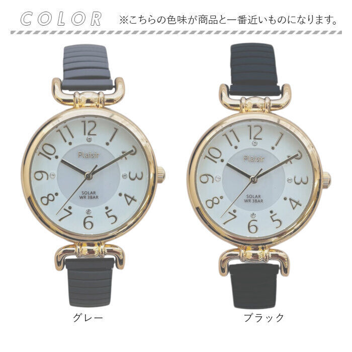 BACKYARD FAMILY「プレジール 腕時計 Plaisir TSS-904 通販 リストウォッチ ソーラーウォッチ」|腕時計|