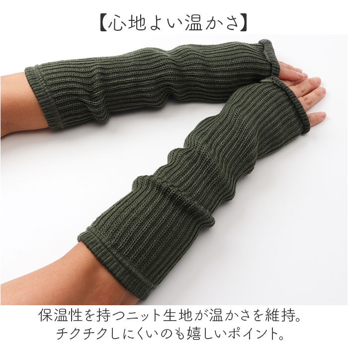 BACKYARD FAMILY「レッグウォーマー アームウォーマー 通販 日本製 足首ウォーマー アームカバー 靴下 薄手 ロング」|レッグウォーマー|