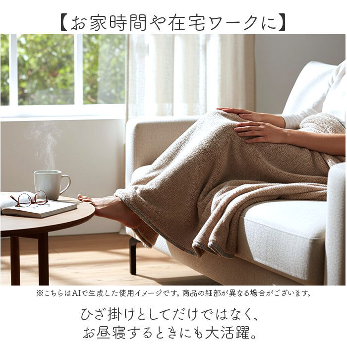 BACKYARD FAMILY「ルボア ブランケット Le bois 通販 毛布 ひざ掛け ひざかけ 膝掛け 膝掛 ハーフケット」|ブランケット|