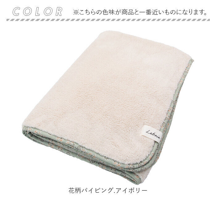 BACKYARD FAMILY「ルボア ブランケット Le bois 通販 毛布 ひざ掛け ひざかけ 膝掛け 膝掛 ハーフケット」|ブランケット|