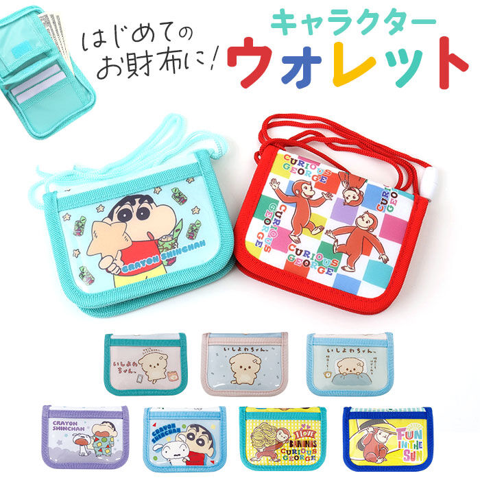 BACKYARD FAMILY「ウォレット キャラクター キッズ 通販 お財布 財布 サイフ さいふ コインケース 二つ折り」|財布|