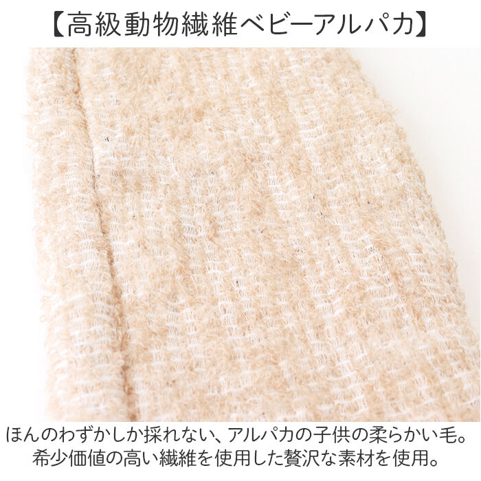 BACKYARD FAMILY「アルパカ レッグウォーマー 通販 日本製 レッグ ウォーマー 防寒 足首 ふくらはぎ もこもこ」|レッグウォーマー|