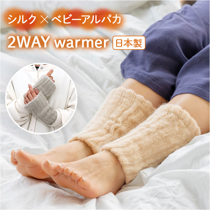 BACKYARD FAMILY「アルパカ レッグウォーマー アームウォーマー 通販 ウォーマー レッグ アーム 防寒 足首」|レッグウォーマー|