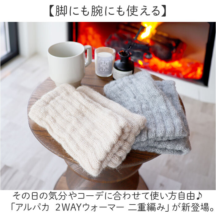 BACKYARD FAMILY「アルパカ レッグウォーマー アームウォーマー 通販 ウォーマー レッグ アーム 防寒 足首」|レッグウォーマー|