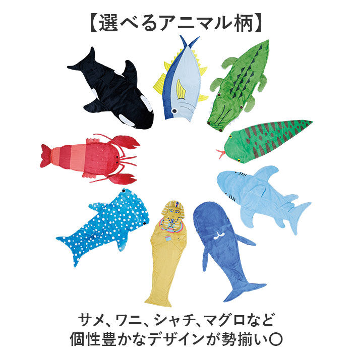 BACKYARD FAMILY「ブランケット 通販 マーメイドブランケット ひざ掛け ひざかけ 着る毛布 着るブランケット」|ブランケット|