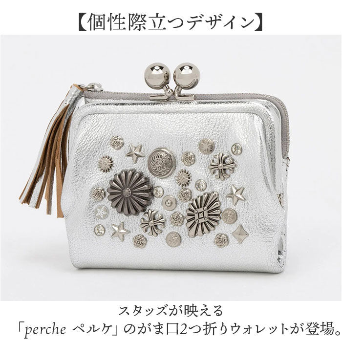 BACKYARD FAMILY「ペルケ がま口 財布 80-06-00100 通販 二つ折り財布 がま口財布 がまぐち財布」|財布|