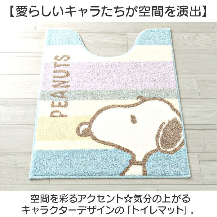 BACKYARD FAMILY「センコー トイレマット キャラクター 通販 トイレ マット トイレ足元マット 足元マット」|トイレタリー・ランドリーグッズ|