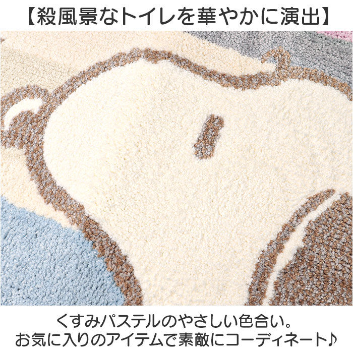 BACKYARD FAMILY「センコー トイレマット キャラクター 通販 トイレ マット トイレ足元マット 足元マット」|トイレタリー・ランドリーグッズ|