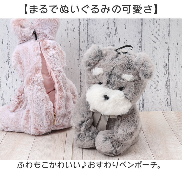 BACKYARD FAMILY「ペンケース ぬいぐるみ 通販 ペンポーチ おすわりペンポーチ おすわりタイプ ぬいぐるみペンケース」|その他|