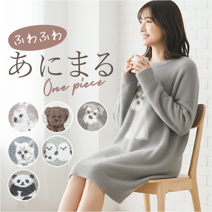 BACKYARD FAMILY「ルームウェア ワンピース 長袖 通販 レディース ルームウエア 部屋着 モール アニマルワンピース」|ワンピース|