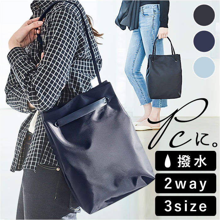 BACKYARD FAMILY「パソコン 入る トートバッグ レディース 通販 トートバック トート バッグ PCバッグ」|トートバッグ|