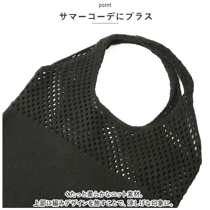 BACKYARD FAMILY「レディース バッグ 夏 通販 トート 編みバッグ トートバッグ 夏バッグ 手提げ メッシュバッグ」|トートバッグ|