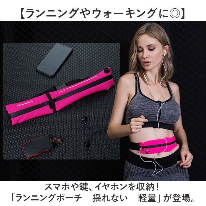 BACKYARD FAMILY「ランニングポーチ 揺れない 軽量 通販 ウエストポーチ ボディバッグ ボディバック」|スポーツ|