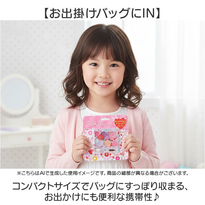 BACKYARD FAMILY「レイス メイクセット キッズコスメ 通販 コスメセット リップグロス アイシャドウ パレット」|フィギュア・ホビー|