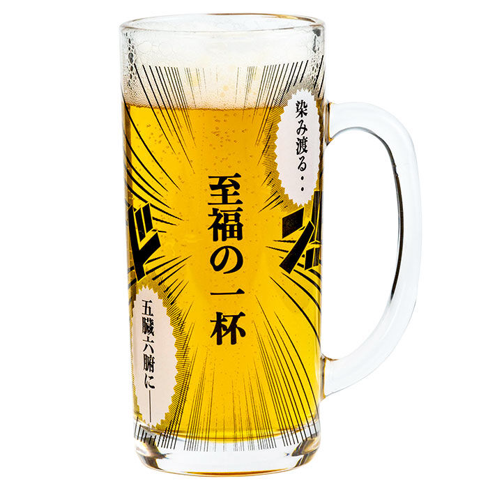 BACKYARD FAMILY「ビールジョッキ おもしろ 通販 ビアジョッキ ビアグラス ビールグラス ビール ジョッキ グラス」|食器・キッチングッズ|