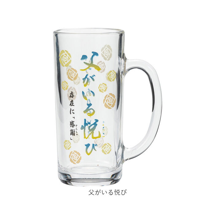 BACKYARD FAMILY「ビールジョッキ おもしろ 通販 ビアジョッキ ビアグラス ビールグラス ビール ジョッキ グラス」|食器・キッチングッズ|