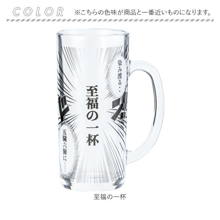 BACKYARD FAMILY「ビールジョッキ おもしろ 通販 ビアジョッキ ビアグラス ビールグラス ビール ジョッキ グラス」|食器・キッチングッズ|