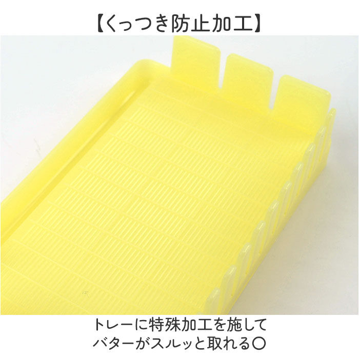 BACKYARD FAMILY「スケーター バターケース カッティングガイド付 通販 日本製 バター容器 バター ケース」|食器・キッチングッズ|