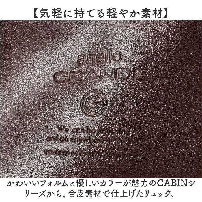 anello「anellogrande リュック GTM1021 アネログランデ 通販 リュックサック」|リュック|
