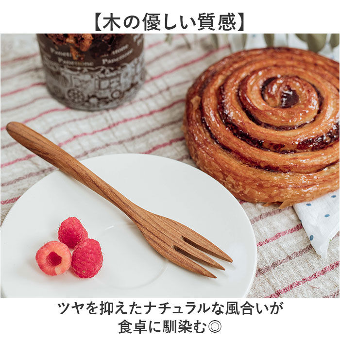 BACKYARD FAMILY「木製スプーン 木製フォーク 通販 ティースプーン フォーク スプーン デザートフォーク」|食器・キッチングッズ|