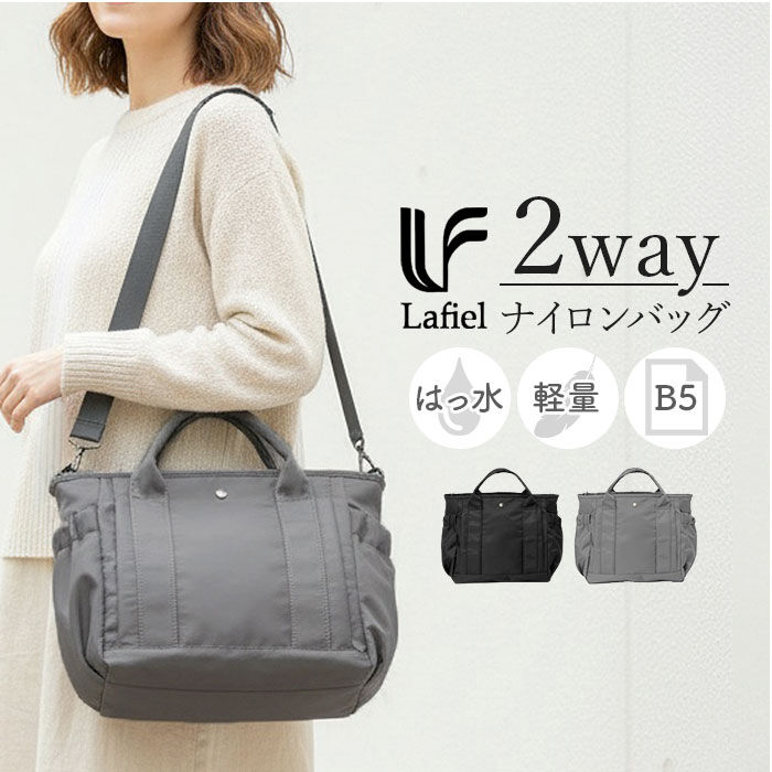 BACKYARD FAMILY「Lafiel バッグ ラフィール 2400-2 通販 ショルダーバッグ トートバッグ」|ショルダー・メッセンジャー|