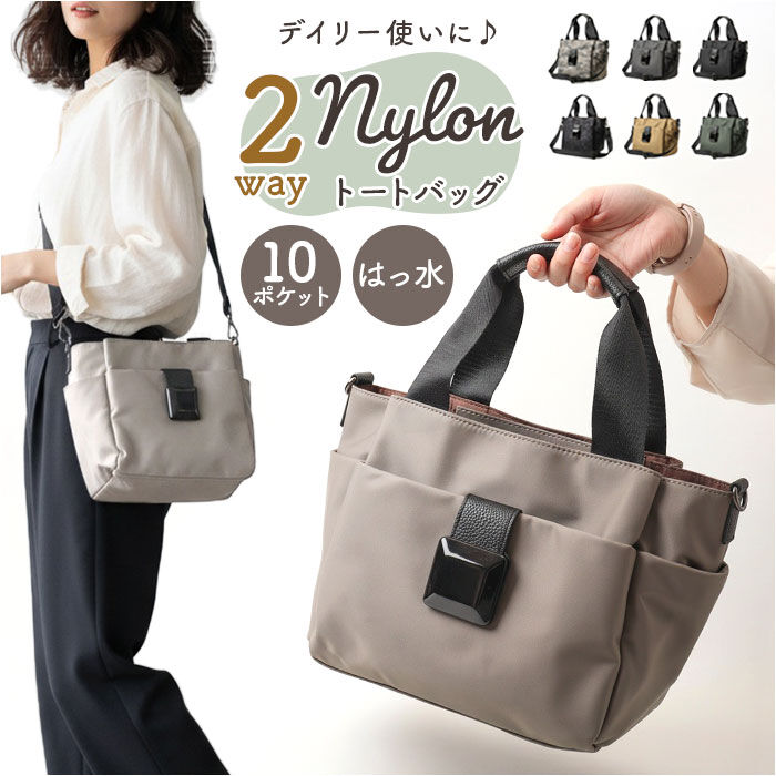 BACKYARD FAMILY「ラムモード トートバッグ 2Way 通販 ナイロンバッグ トートバック トート 手提げ」|トートバッグ|