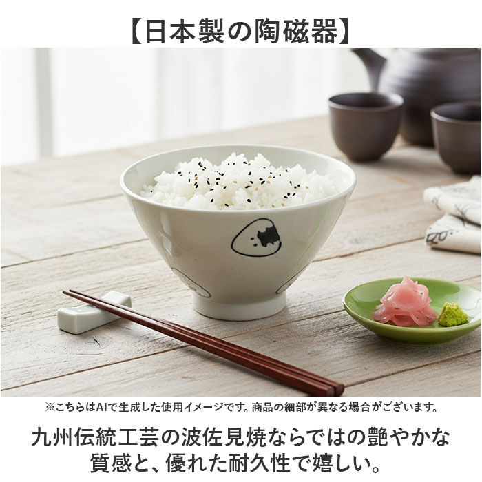 BACKYARD FAMILY「ぎゅっとおにぎりさん 茶碗 通販 日本製 波佐見焼 お茶碗 ご飯茶碗 茶わん ライスボウル」|食器・キッチングッズ|