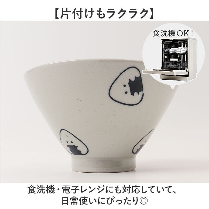 BACKYARD FAMILY「ぎゅっとおにぎりさん 茶碗 通販 日本製 波佐見焼 お茶碗 ご飯茶碗 茶わん ライスボウル」|食器・キッチングッズ|