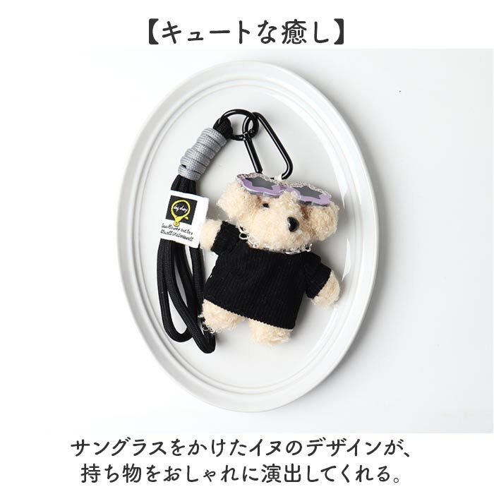 BACKYARD FAMILY「チャーム サングラス いぬ 通販 キーホルダー ぬいキーホルダー ぬいぐるみチャーム」|その他|