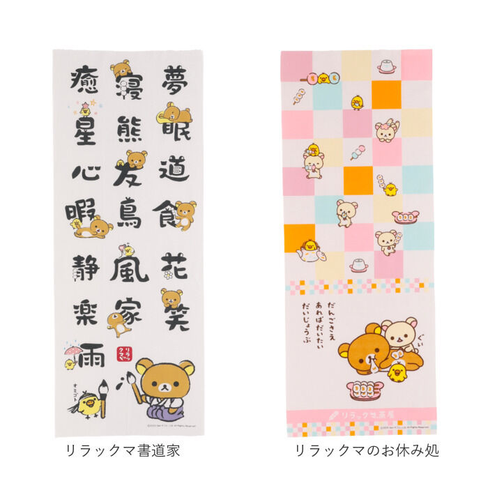 BACKYARD FAMILY「手ぬぐい キャラクター 通販 てぬぐい タオル 手拭い ハンカチ 汗拭き おしゃれ かわいい」|タオル|