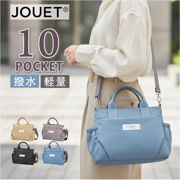 BACKYARD FAMILY「jouet ジョエット トートバッグ J7562 通販 微光沢 10ポケット2wayトート」|トートバッグ|