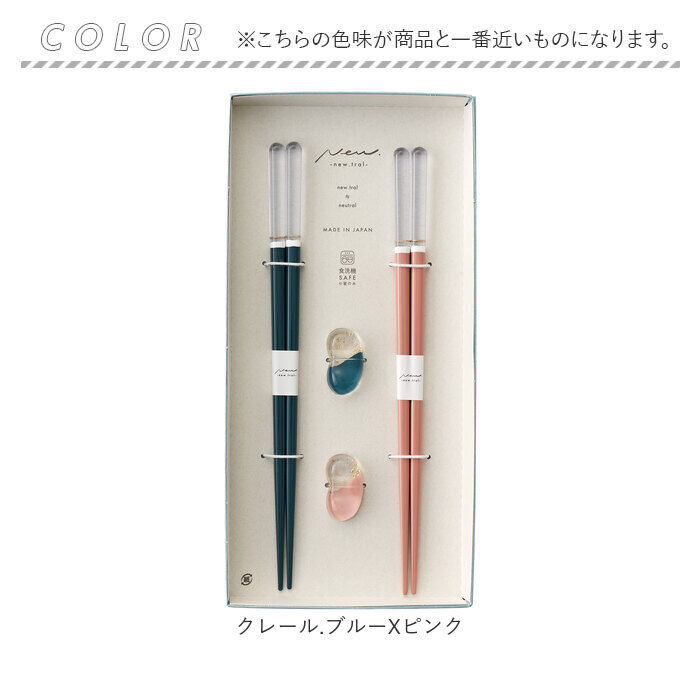 BACKYARD FAMILY「夫婦箸 箸置き セット 通販 日本製 夫婦 箸 ペア箸 23cm お箸セット お箸 箱入り ギフト」|食器・キッチングッズ|