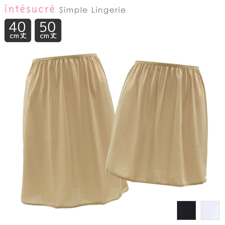 intesucre「アンテシュクレ シンプルランジェリー ペチコート 40・50丈 M-L TLP201A 日本製」|インナー|