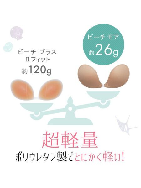 PEAK&PINE「【お水OK!】ヌーブラ・ビーチ　モア」|その他|