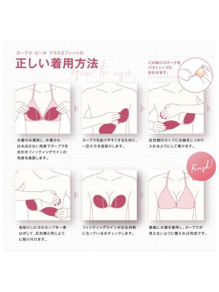 PEAK&PINE「【お水OK!】ヌーブラ・ビーチ【プラスⅡ】フィット」|スポーツ|