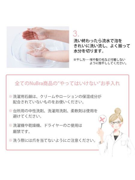 PEAK&PINE「【お水OK!】ヌーブラ・ビーチ【プラスⅡ】フィット」|スポーツ|