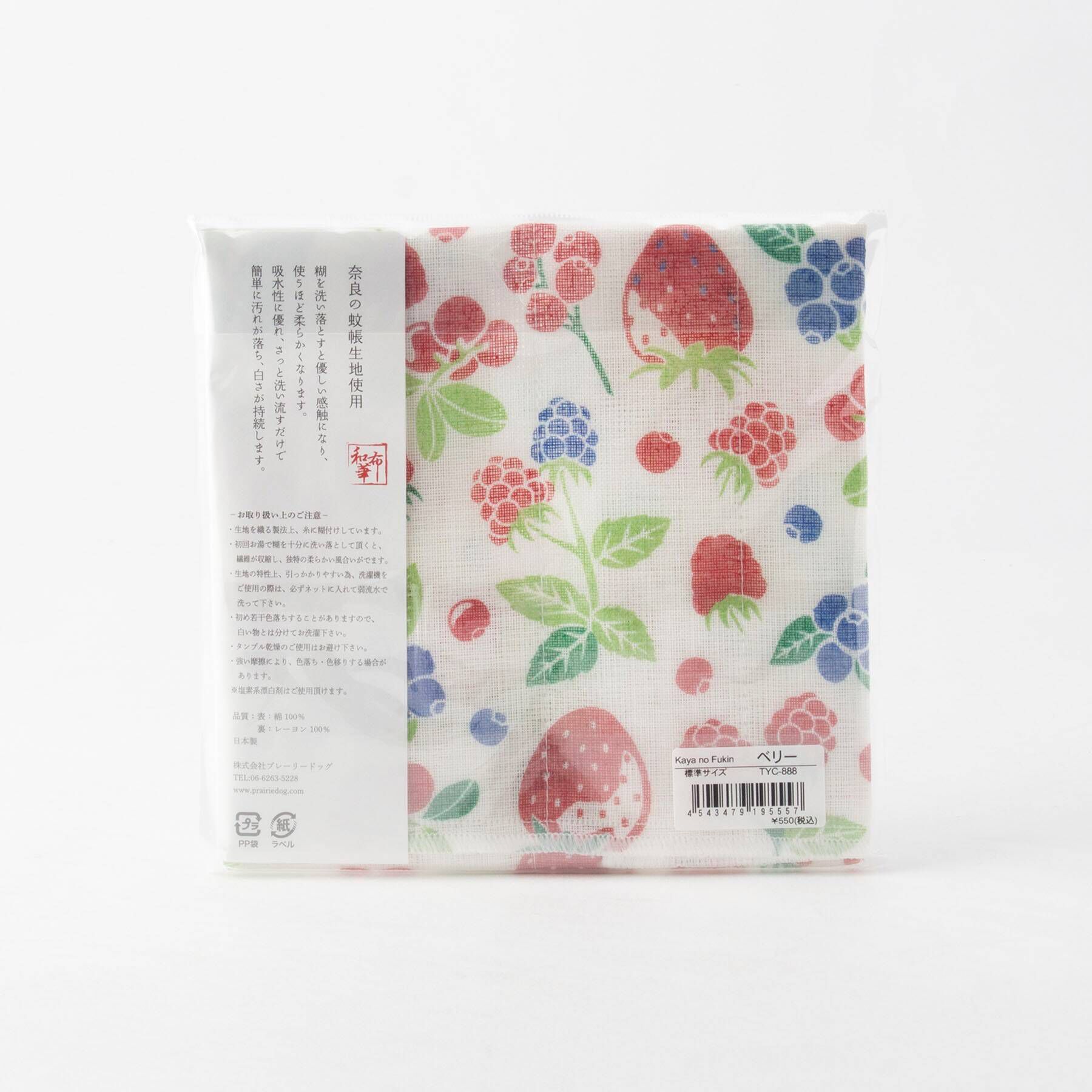 212 KITCHEN STORE「かやのふきん TYC-888 ベリー」|食器・キッチングッズ|