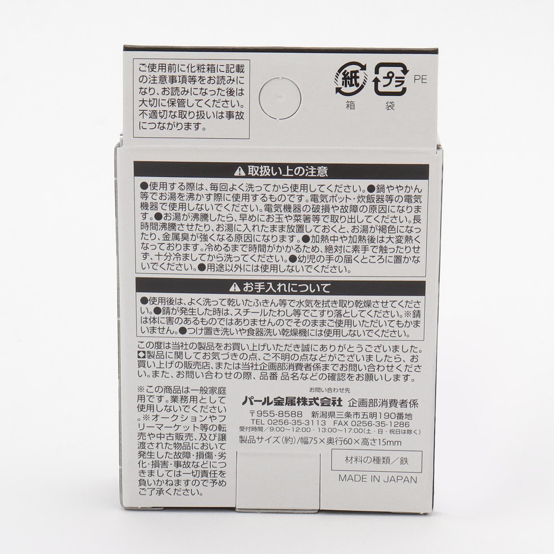 212 KITCHEN STORE「Feサプリ 鉄製プレート (鉄分を簡単に補給)」|食器・キッチングッズ|