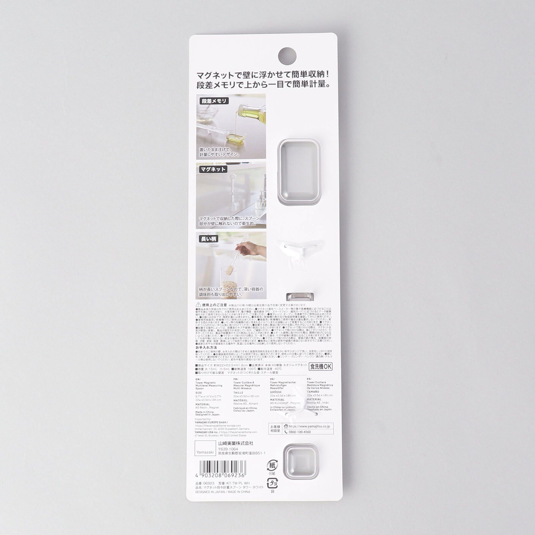 212 KITCHEN STORE「マグネット段々計量スプーン WH 山崎実業 ＜tower タワー＞」|食器・キッチングッズ|