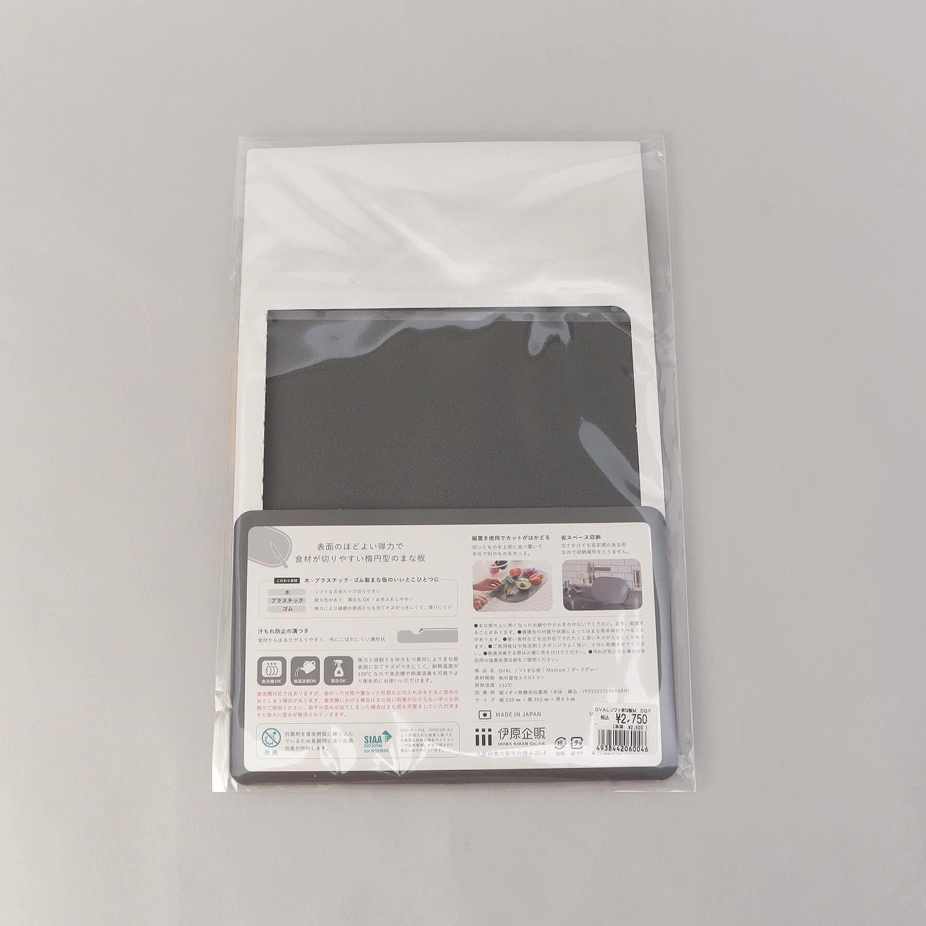 212 KITCHEN STORE「OVAL ソフトまな板 Medium DGY」|食器・キッチングッズ|