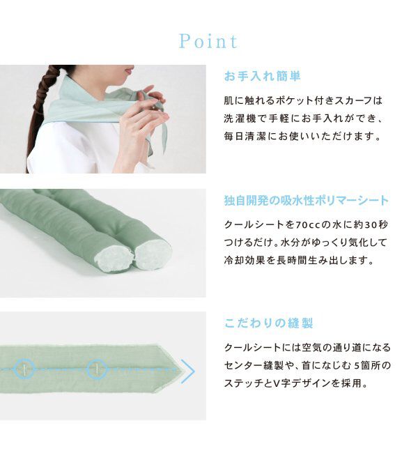 TOKYO DESIGN CHANNEL「【接触冷感／抗菌防臭】サマーデイズスカーフ ワイド【2WAY】」|バンダナ・スカーフ|