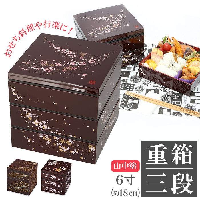 BACKYARD FAMILY「重箱 三段 通販 桜 3段 お重 6寸 ランチボックス ファミリーサイズ お重箱 おせち お花見」|食器・キッチングッズ|